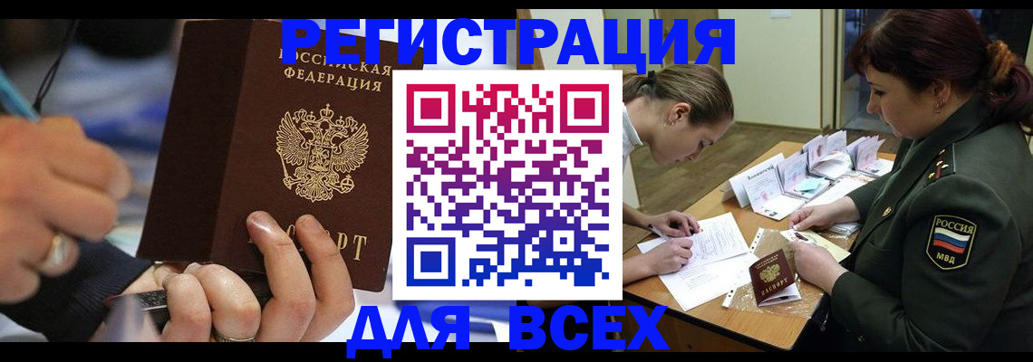 миграционный учет в Новопавловске