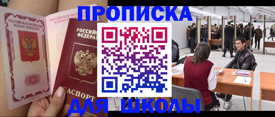 прописка для военкомата в Новопавловске