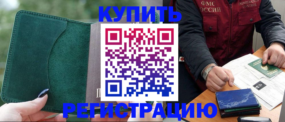 временная регистрация поиск в Новопавловске