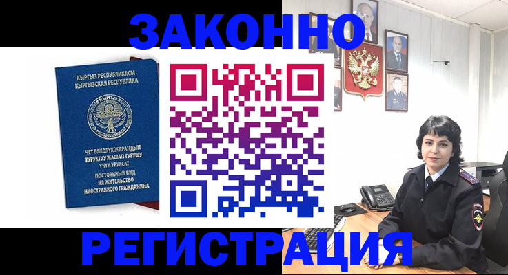 прописка ребенка в Новопавловске