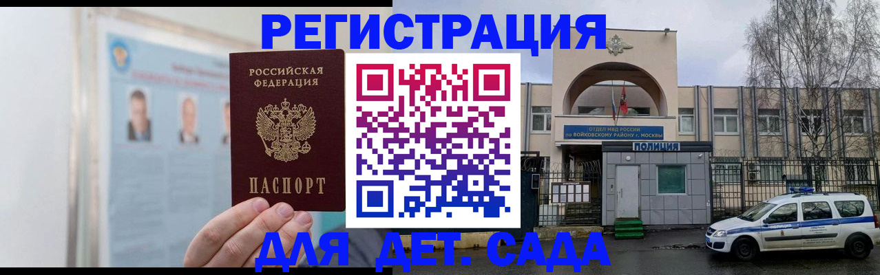 временная регистрация недорого в Новопавловске