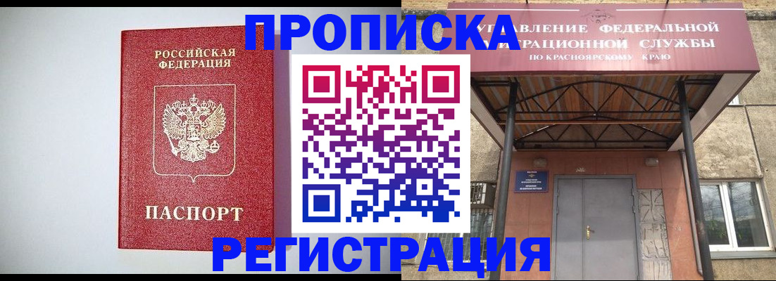 временная прописка по договору в Новопавловске
