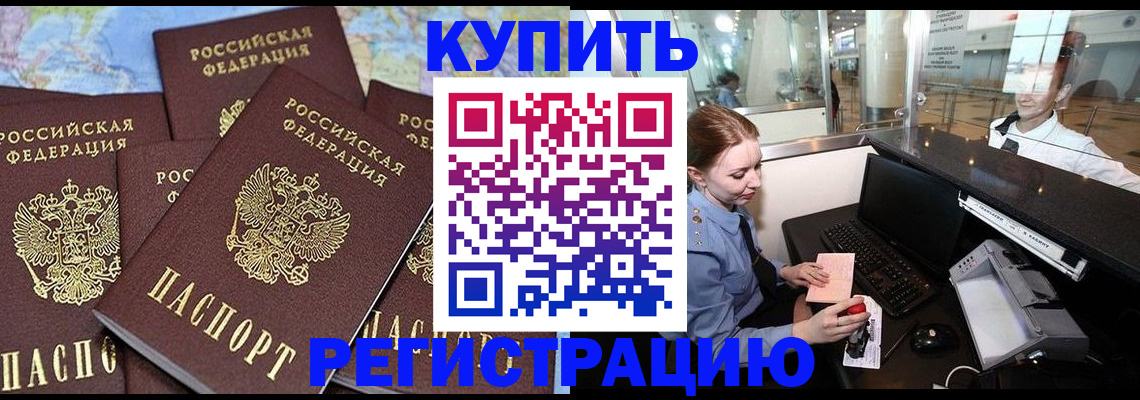 регистрация в Новопавловске