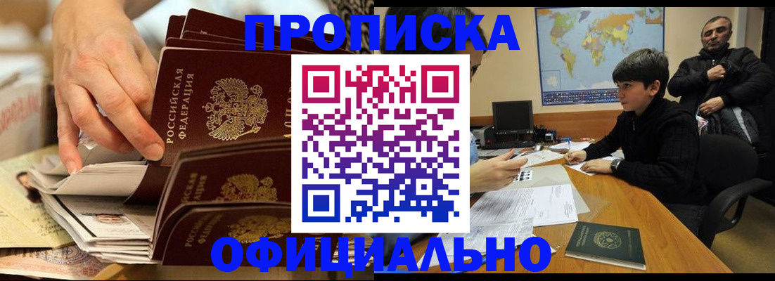 прописка для военкомата в Новопавловске